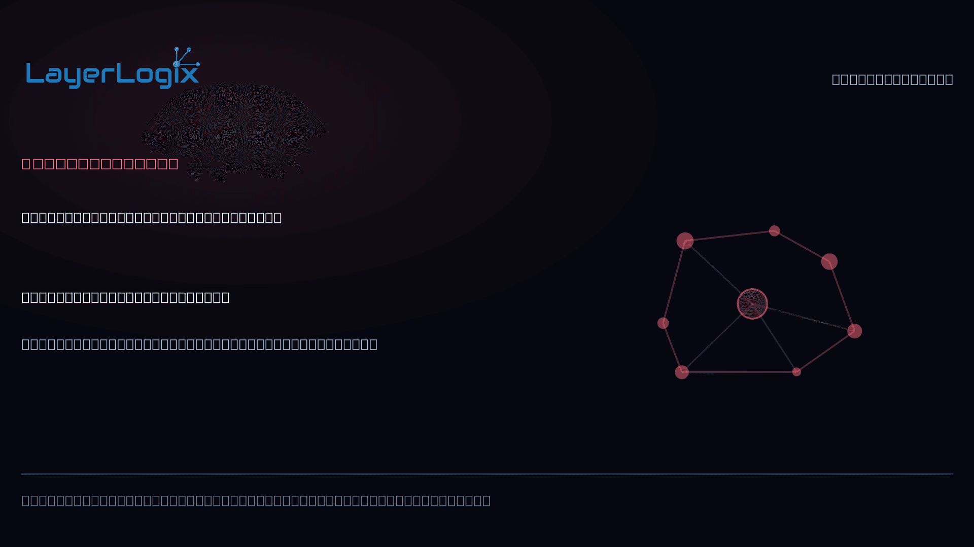 AI-Generated Phishing in 2026: Why Your Security Awareness Training Is Now Obsolete — Cyber Security article cover card from LayerLogix