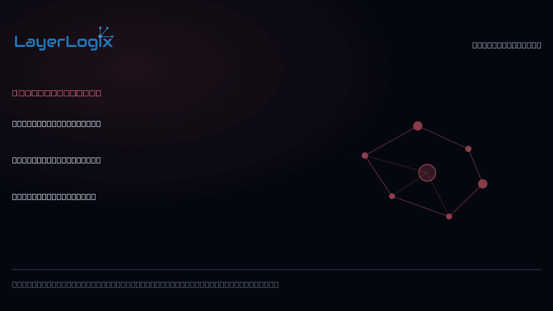 Shadow AI in Texas SMBs: A Governance Playbook for 2026 — Cyber Security article cover card from LayerLogix