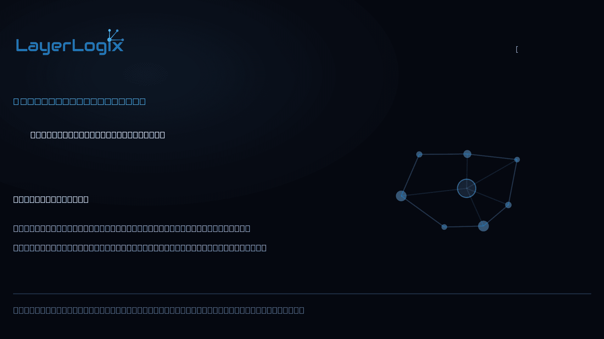 Data Privacy in 2024: Key Challenges and Solutions for Businesses — LayerLogix Insights article cover card from LayerLogix