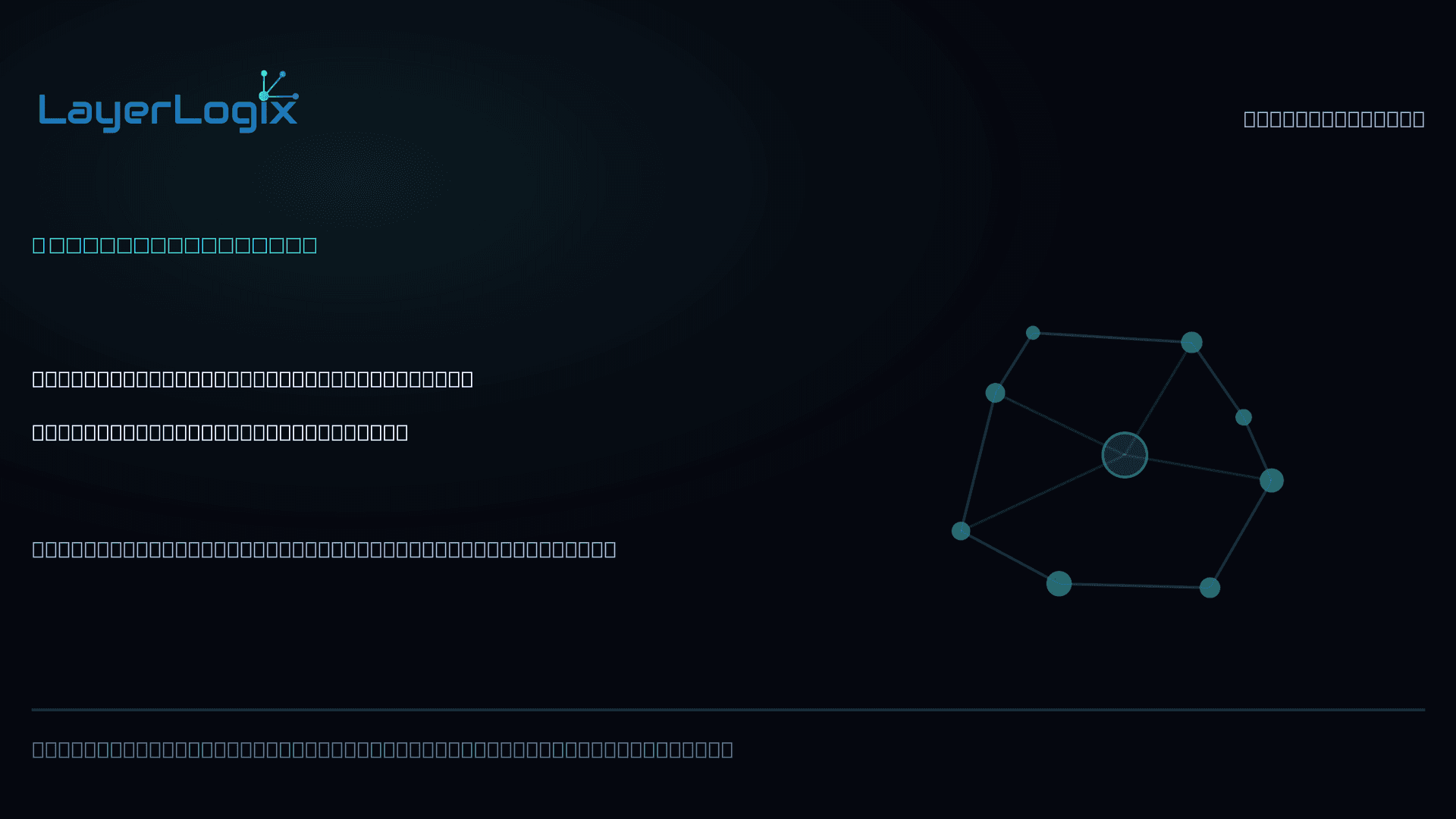 The Ultimate Guide to Troubleshooting Network Connection Issues: Solving Common Problems at Their Root — Network & Cabling article cover card from LayerLogix
